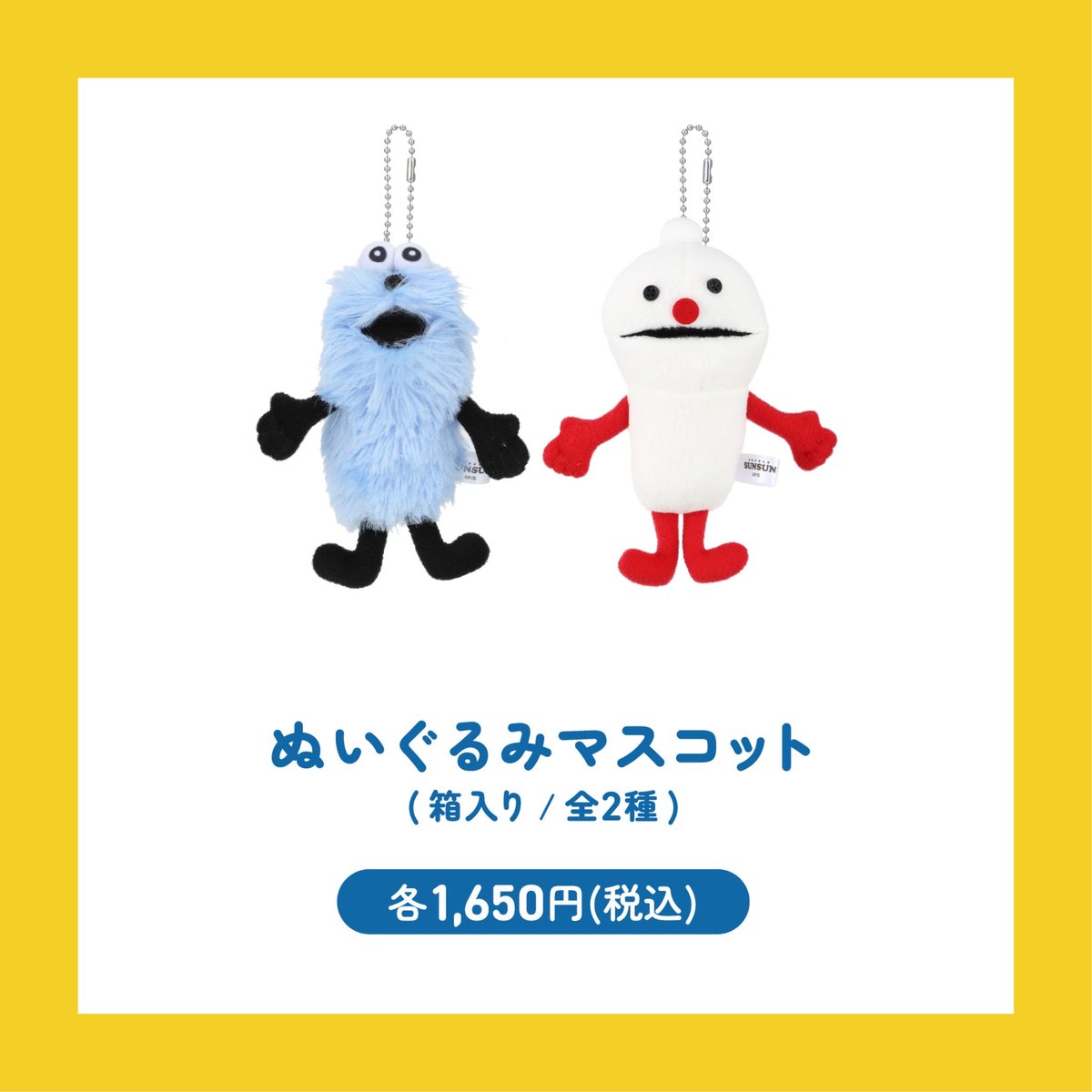 PUPPET SUNSUN FAIR】 ご好評により下記商品が売り切れました。 〇