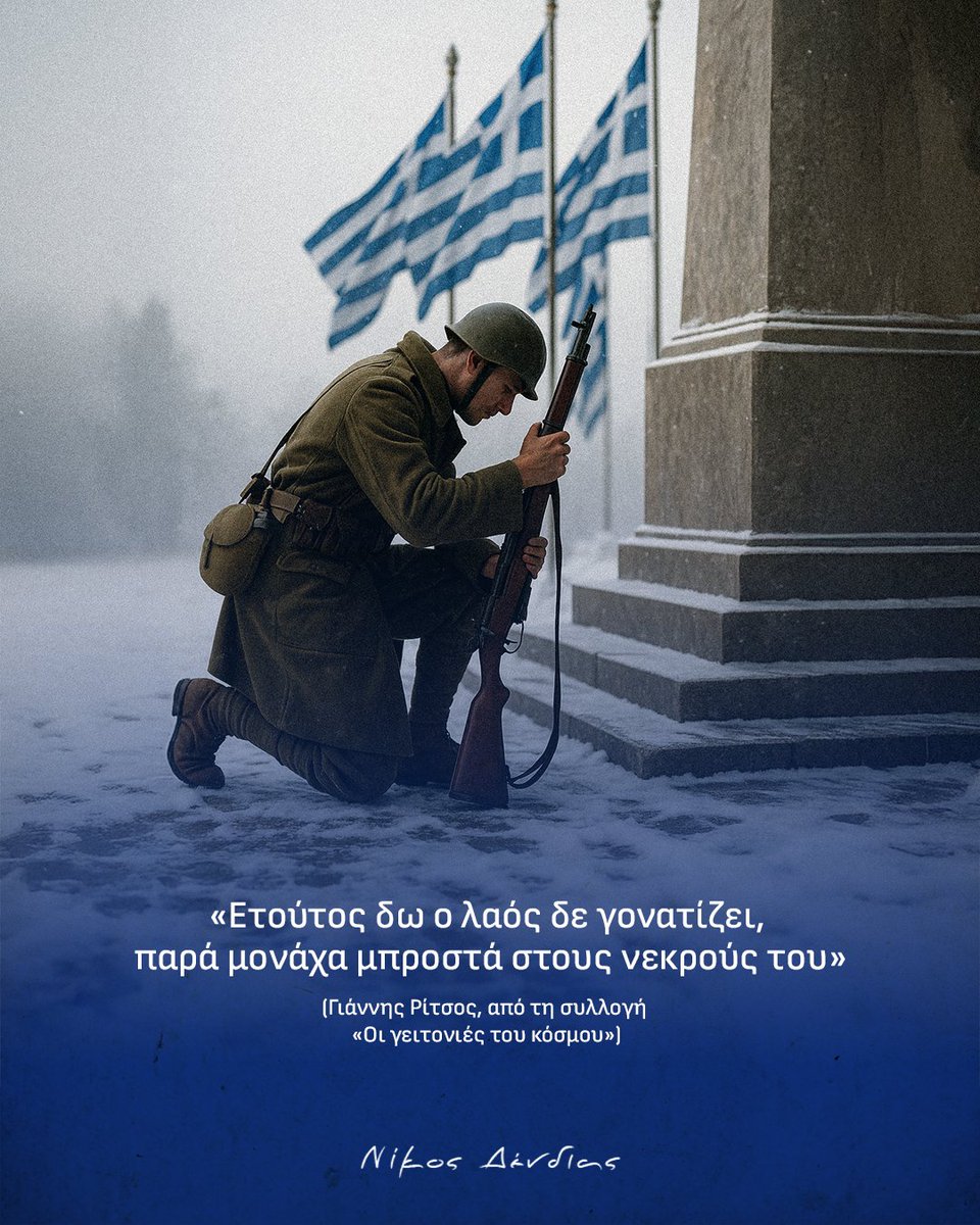 NikosDendias's tweet photo. Το διαχρονικό μήνυμα της 28ης Οκτωβρίου του 1940 είναι η απόφαση του ελληνικού λαού να προασπίσει την ανεξαρτησία του.

Για να μπορεί η Ελλάδα να επαναδιατυπώνει το «ΟΧΙ» απέναντι σε κάθε απειλή, προχωράμε στην «Ατζέντα 2030». Τη μεγαλύτερη μεταρρύθμιση των ελληνικών Ενόπλων Δυνάμεων που έχει γίνει στο νέο ελληνικό κράτος.