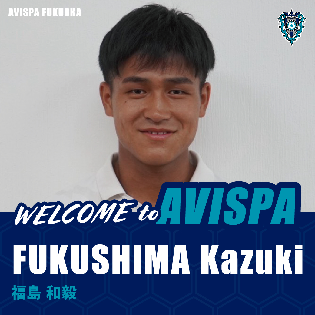 AvispaF's tweet photo. 来季の新戦力として  
#神村学園高校 の #福島和毅 選手の加入が内定いたしました

ようこそ #アビスパ福岡 へ🐝 
▶️https://t.co/GuMjR16rsl

＜本人コメント＞
この度アビスパ福岡に加入することになりました福島和毅です。
小さい頃からの夢であったプロサッカー選手というキャリアをアビスパ福岡で始められて嬉しく思います。
これまで支えてくださった家族、指導者、チームメイトに感謝します。
プロサッカー選手という自覚を持ち、ピッチ内外で行動していきます。応援してくださる皆さんの期待に応えられるように頑張ります。
アビスパ福岡のファン、サポーターの皆さんよろしくお願いします。