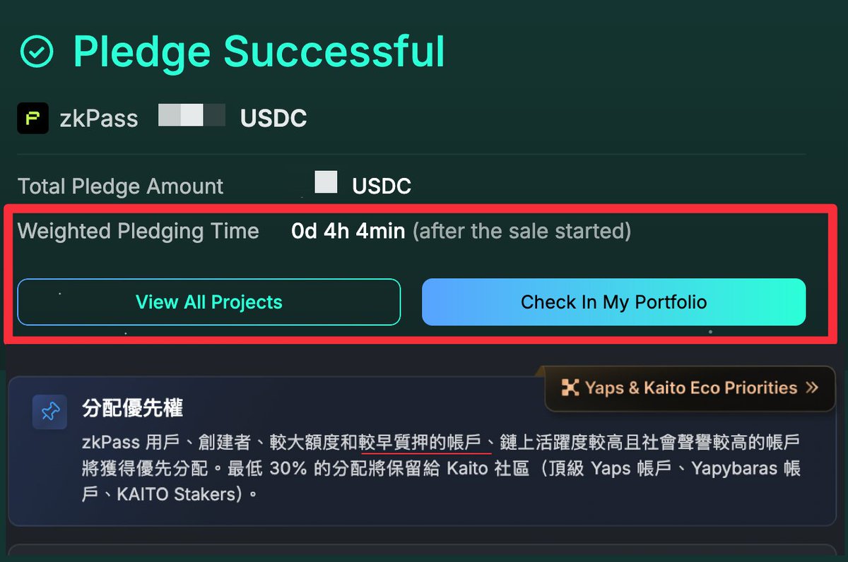 剛剛發現一個細節之前沒注意到  👀

<a href="/KaitoAI/">Kaito AI 🌊</a> 上的 <a href="/zkPass/">zkPass</a> 這次會有 時間權重，
所以如果你資金夠、確定要塞的話，可以提早入場 ⏰

我自己因為也買了點 YT，不想錯過，所以先塞一點，剩下的等 $MMT 退款後再補 

#零嚕小蝦米 #打新
#Kaito #zkPass