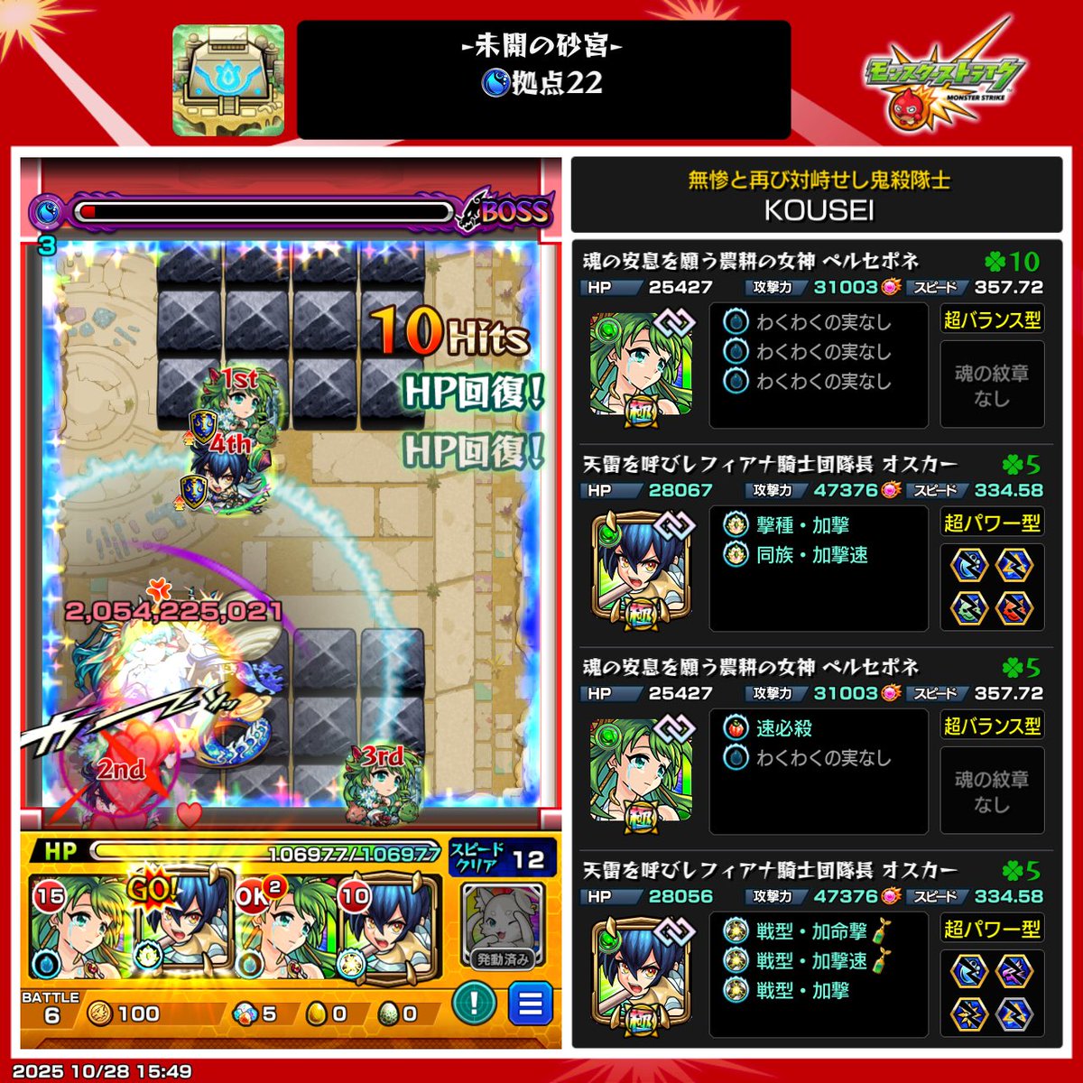 未開22クリア！！！
めちゃくちゃ難しかった…
ソウルキーもう取れないし来月から未開サボる説全然ある