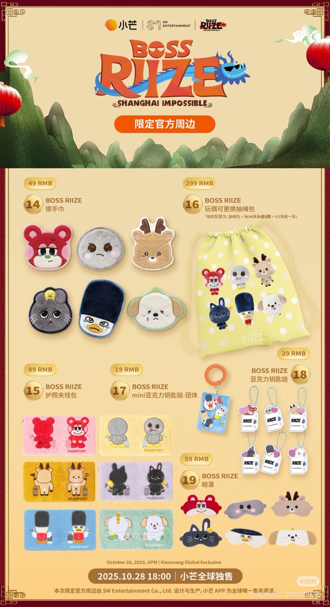 BOSS RIIZE x小芒🥭 『BOSS RIIZE』中国限定公式グッズがついに登場