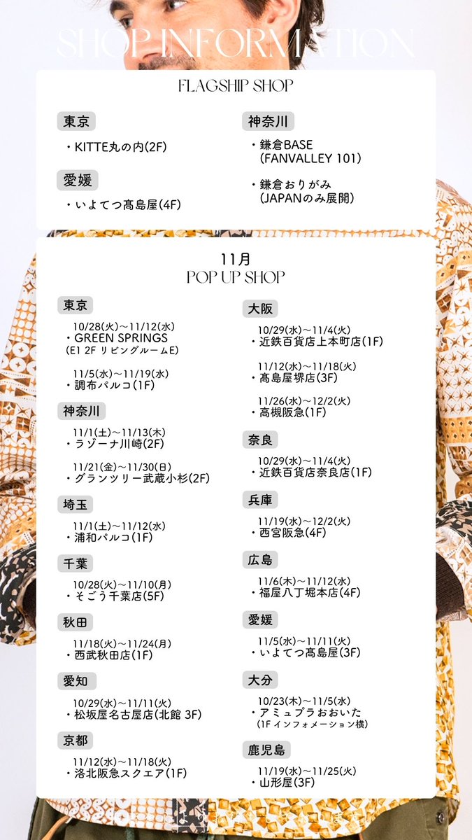 希少レア新品【河谷シャツ】Sound game 定価¥19580(税込) S 河谷シャツ (@kawatanishirt) / Posts / X