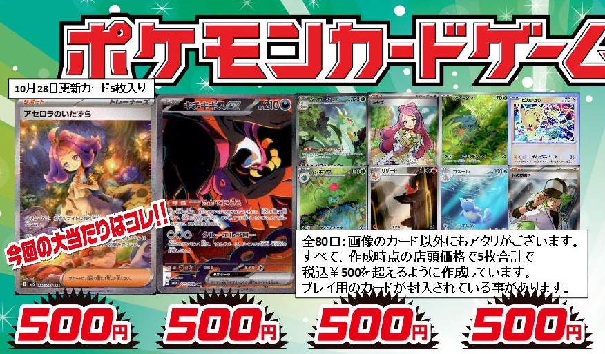 三洋堂トレカ館⭐️ららぽーと愛知東郷店⭐️スタッフ募集中!! on X