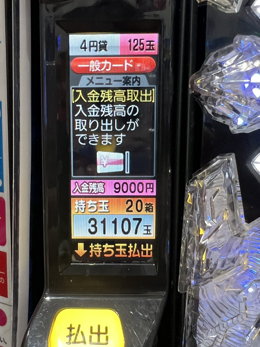 hirasawayuki25's tweet photo. 本日、初当り5回引いてST5回やりました🙋‍♀️笑

期待値あるRe無双めちゃくちゃ楽しかった＼(^o^)／

 #第一プラザ西浦和店 
 #DPF
PR https://t.co/9h4Ws4zSYH