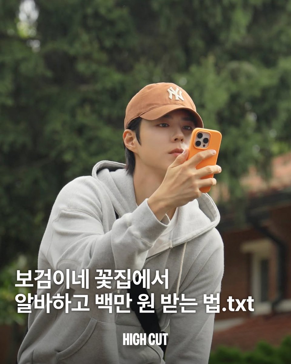 당근마켓이 박보검사장님과 함께 일할 꽃집 알바생을 모집합니다. 1:1 면접을 거쳐 뽑힌 3명의 당첨자들은 약 1시간 동안 근무한 뒤 100만 원의 알바비를 받을 수 있게 되는데요. 내달 11일까지 앱을 통해 지원 가능하며 당첨자는 18일 발표될 예정이라고 하니 우리 드림스 컴 트루 해봐요. 🥕