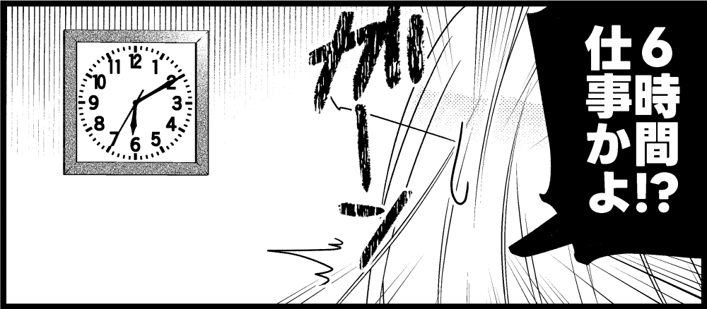 動画編集にかかった時間に驚く雪さん 