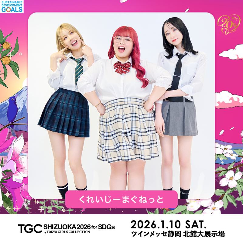 東京ガールズコレクション（TGC） on X: 