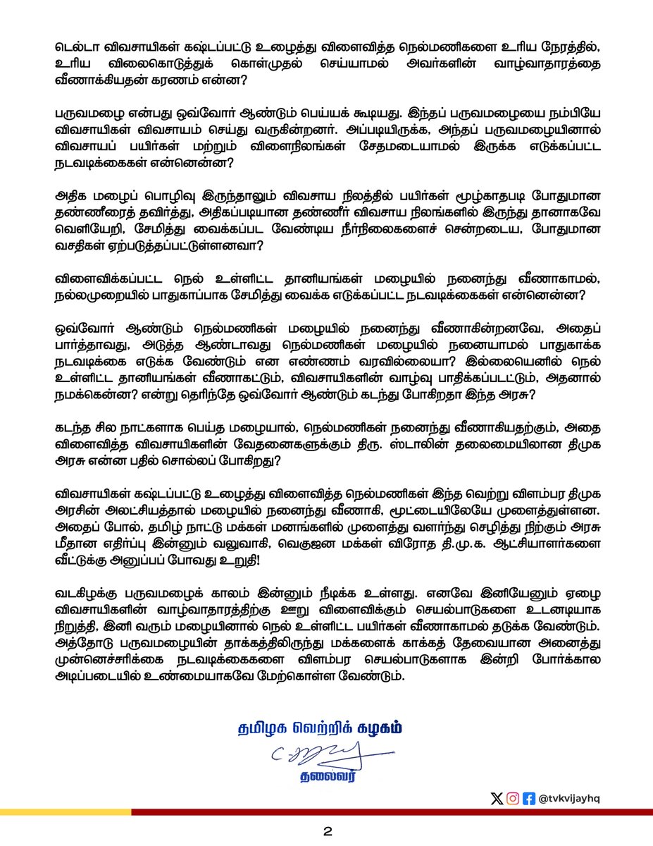 TVKVijayHQ's tweet image.