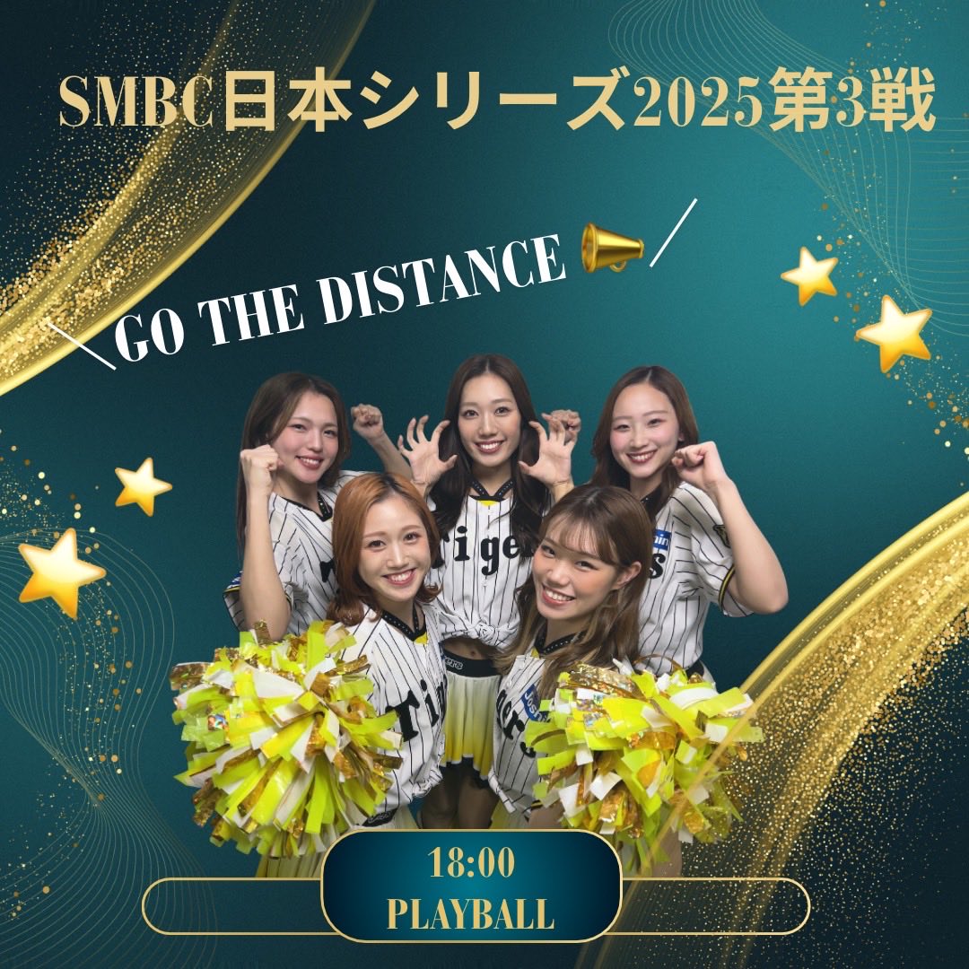 🔥 #SMBC日本シリーズ2025 第3戦🔥 VS #福岡ソフトバンクホークス 予告