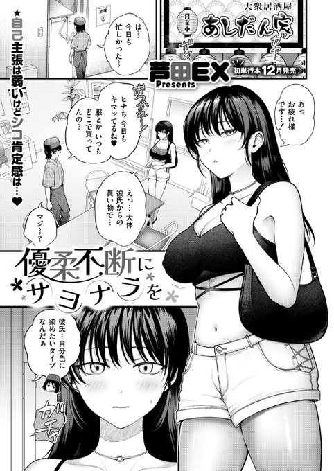 最新作、コスプレ配信で自己肯定感を上げてイケっ!🐼✨(リンク先成人向け注意)
https://t.co/L24dfG84Js 