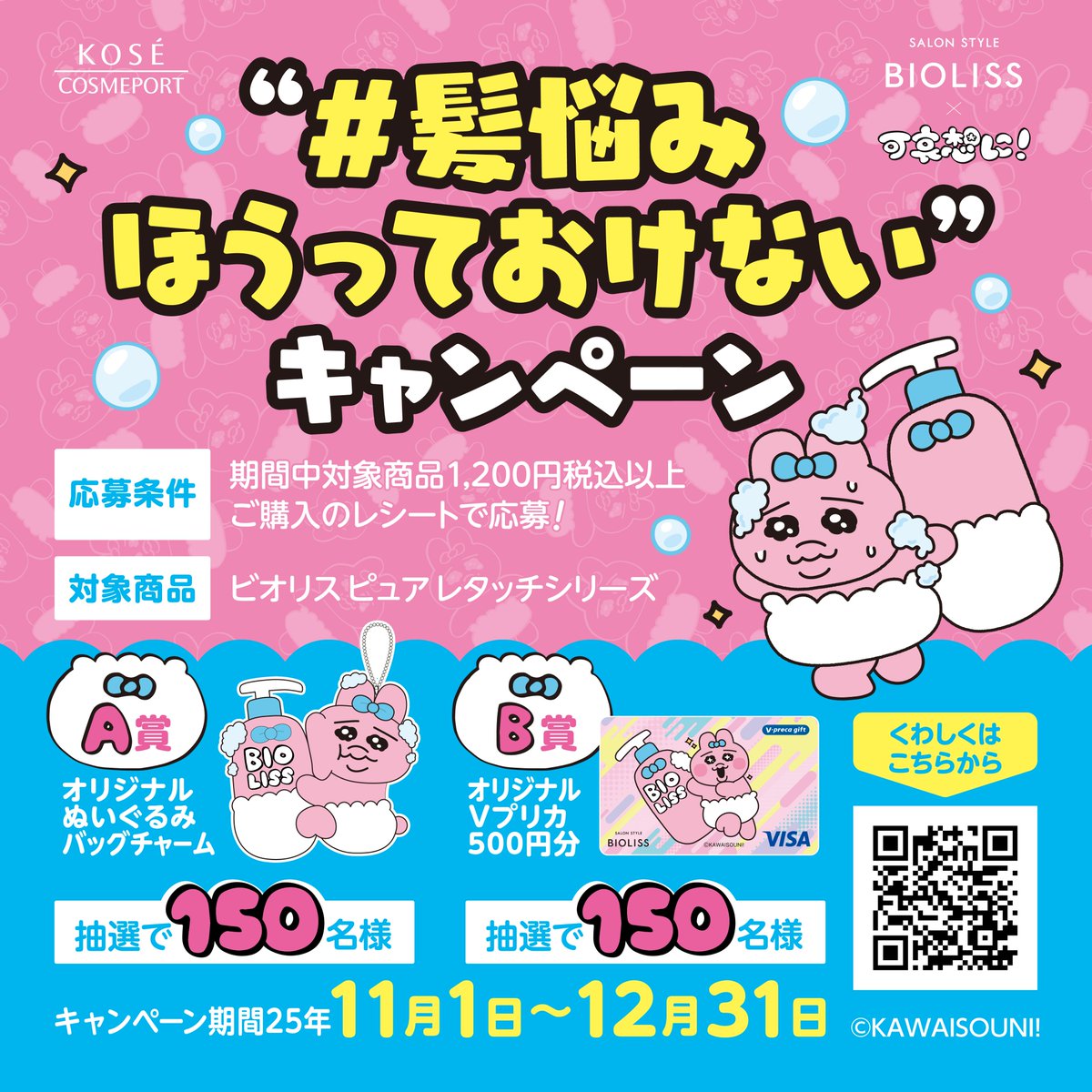 キラキラ⭐️　　あんぱん＆猫 開運 まねきねこ ゴールド ラメ デコ キラキラ デコレーションの