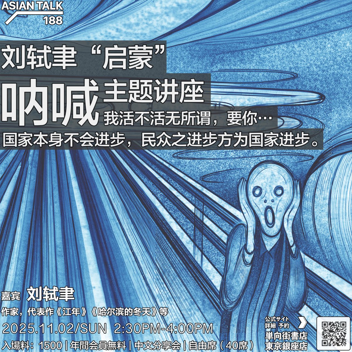 単向街書店・東京銀座店 (@OwspaceGinza828) / Posts / X