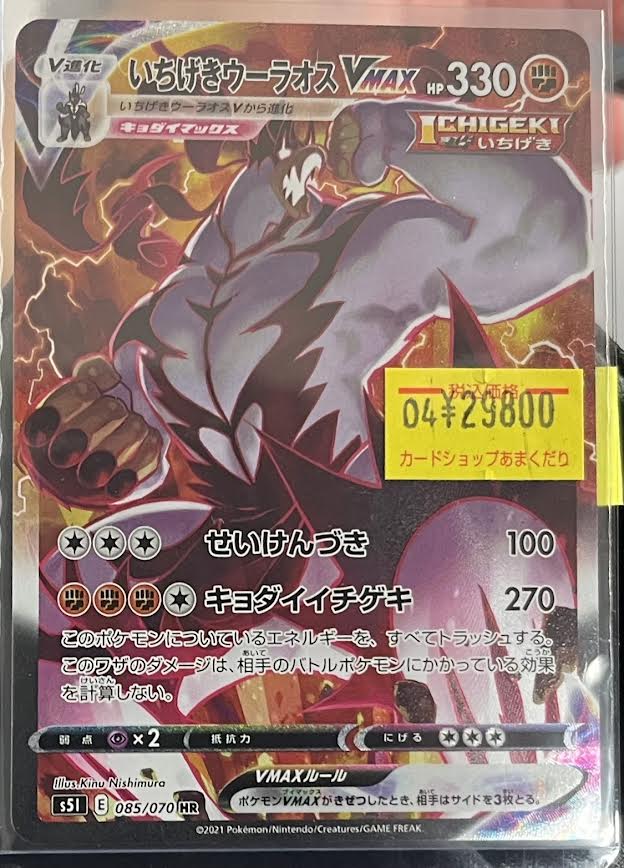 カードショップあまくだりin大阪なんば日本橋【クレカ・QR決済