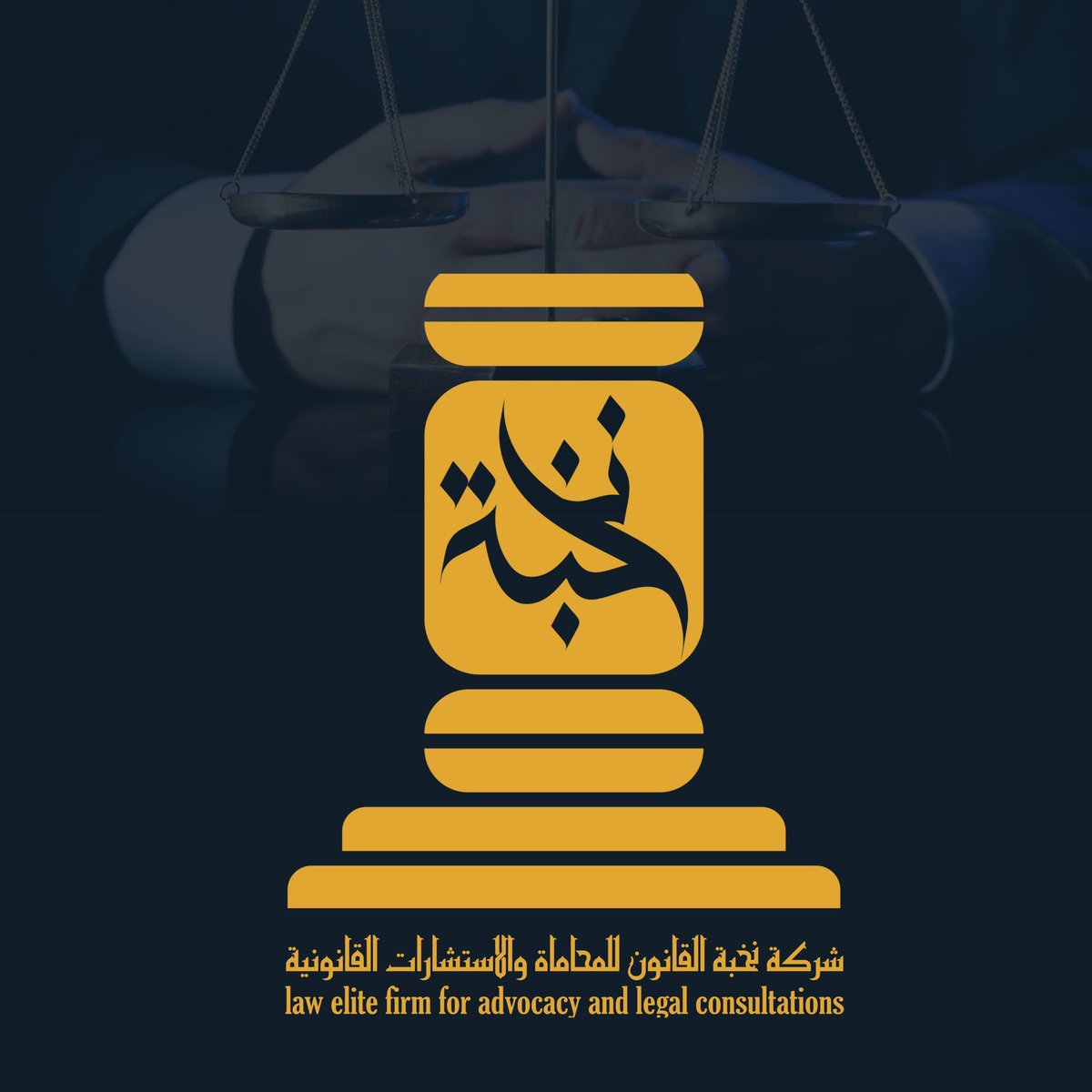 hijan_lawyer's tweet photo. ما الحل إذا لم تجد المحكمة في حساب المنفذ ضده أي مبلغ ولكني اعلم ان لديه اموال يخفيها ؟

🔻الجواب باختصار  في حالتين فاحفظها :

متى ما علمت أن للمنفذ ضده اموال قد أخفاها او حولها لأشخاص آخرين ��و موظفين لديه او لدى جهة حكومية او حكم له بمبلغ مالي ولا يريد تنفيذه حتى لا يتم استقطاعه منه او لديه عقارات لم يحدثها 

1- تقدم لدى قاضي التنفيذ واطلب بموجب المادة 46 والمادة 47 والفقرة 2 من المادة 73 باستجواب كل من شاركه او تعاون معه او اشتبه في محاباته له واطلب الحجز على هذه الاموال 

2- تقدم بطلب لقاضي التنفيذ او ببلاغ إلى الشرطة واطلب احالة المنفذ ضده للتحقيق معه والبحث والتحري عن أمواله بموجب المادة 87 و88 .