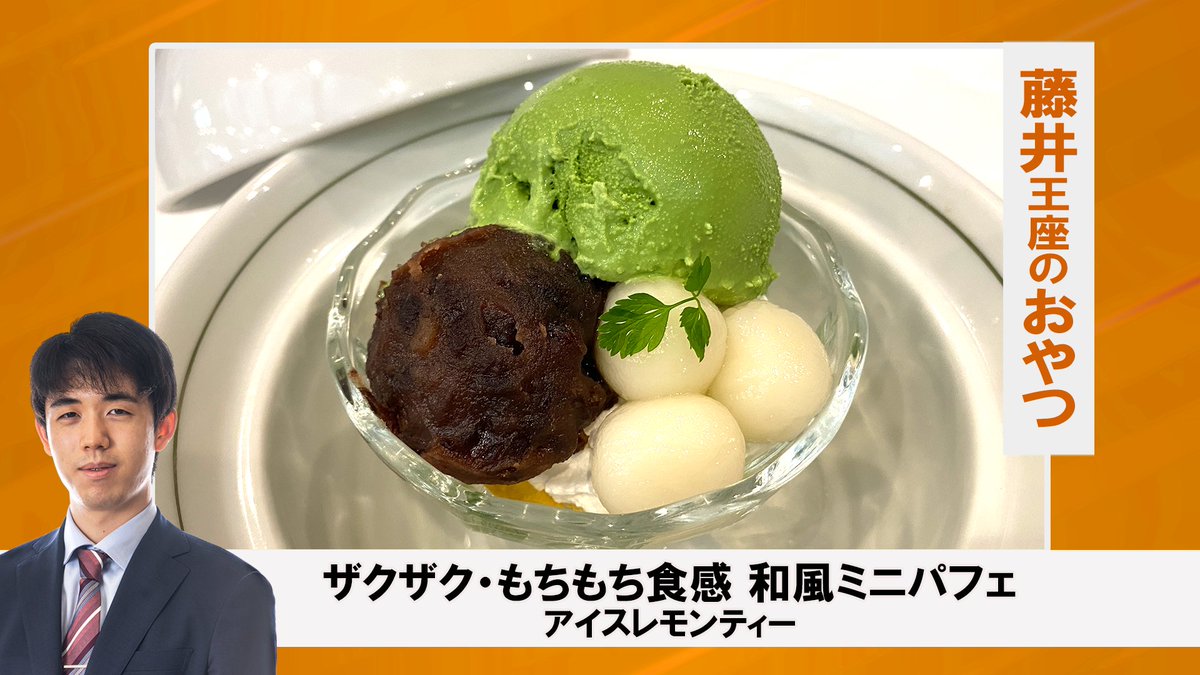 【メインLIVE】第73期王座戦 五番勝負第5局 藤井聡太王座 VS 伊藤匠叡王