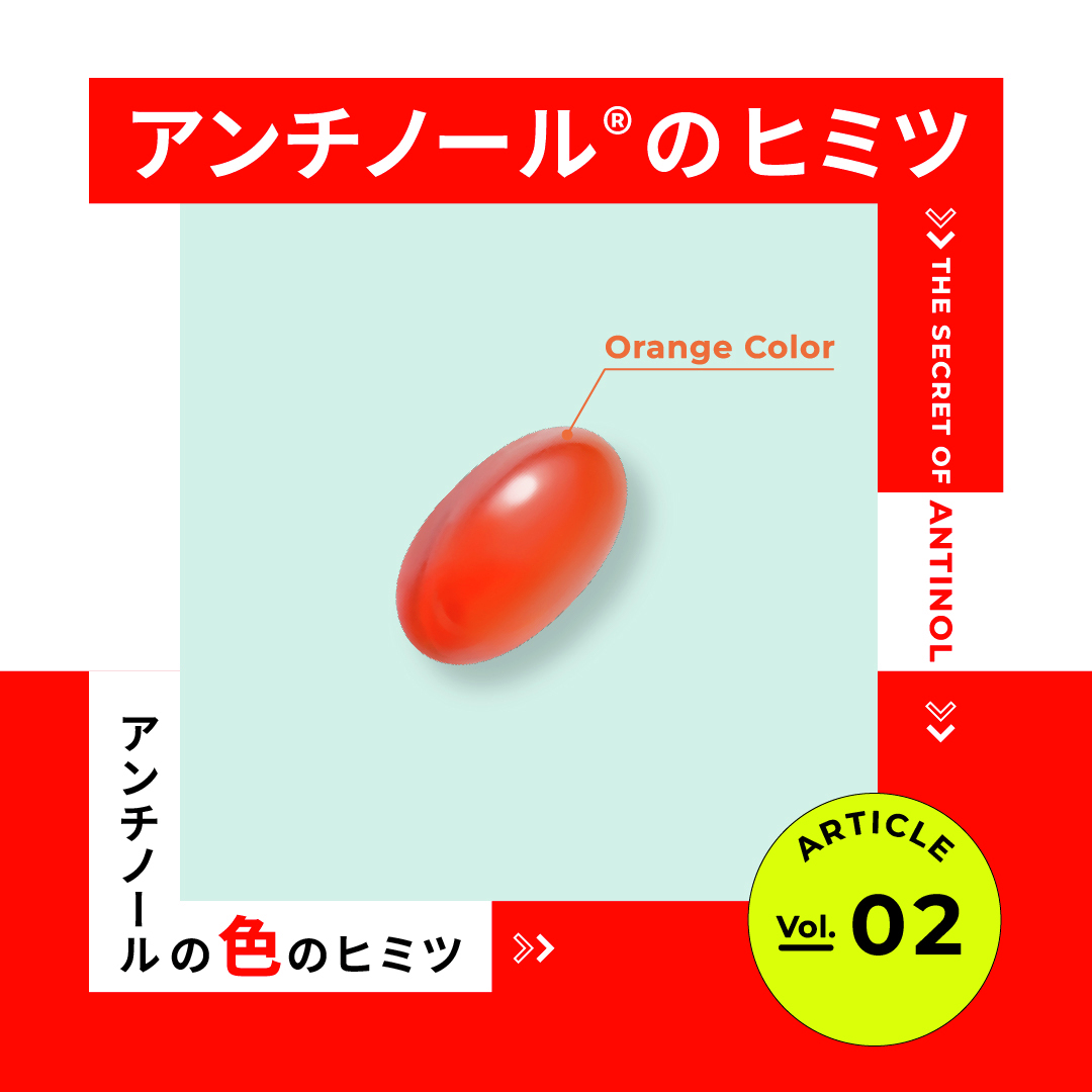 アンチノール｜ベッツペッツ公式 on X