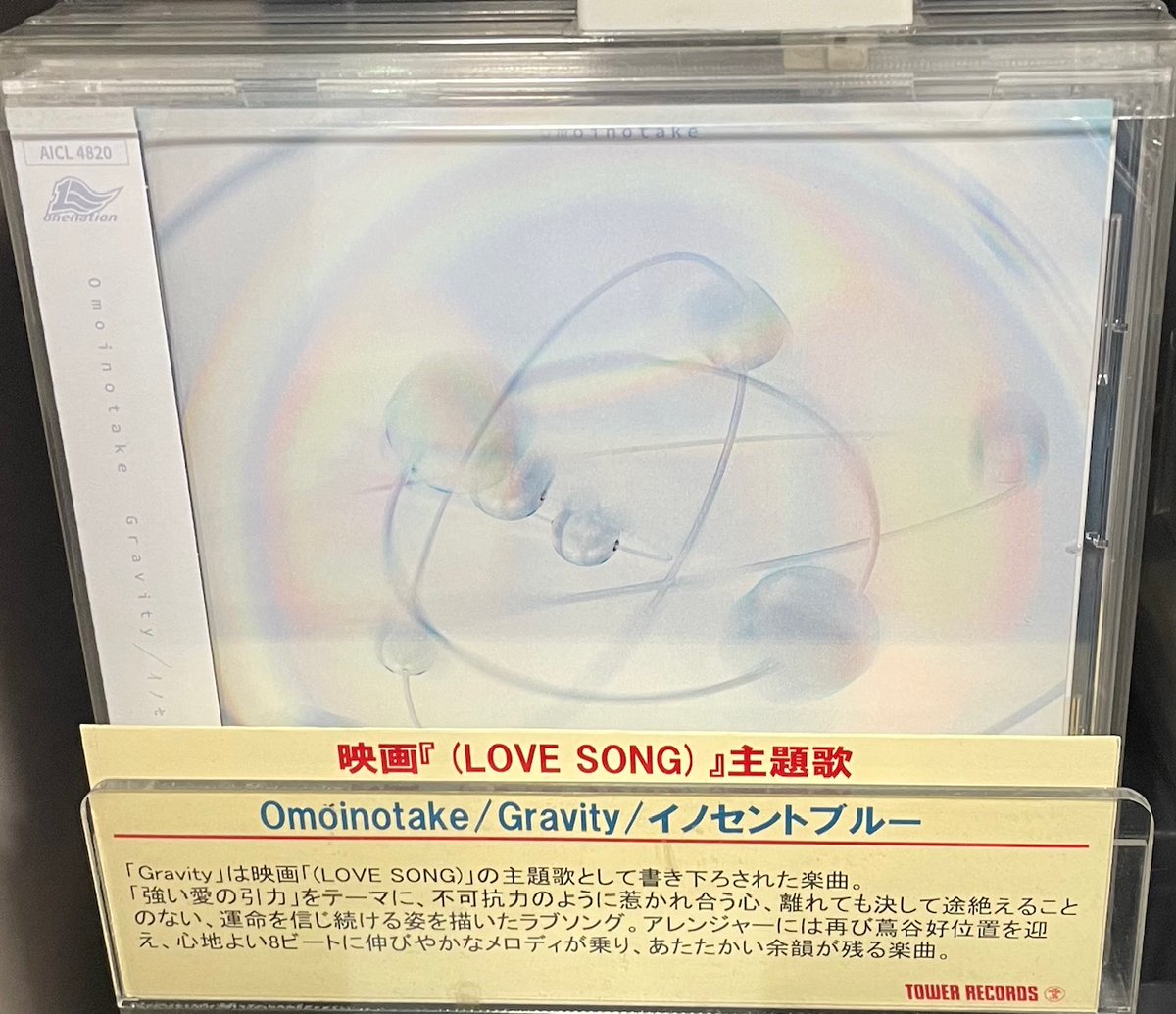 【インタビュー紙】アイスバーン、ライフアース、ダメレコ 他3組 +おまけ付 タワーレコード名古屋近鉄パッセ店 on X