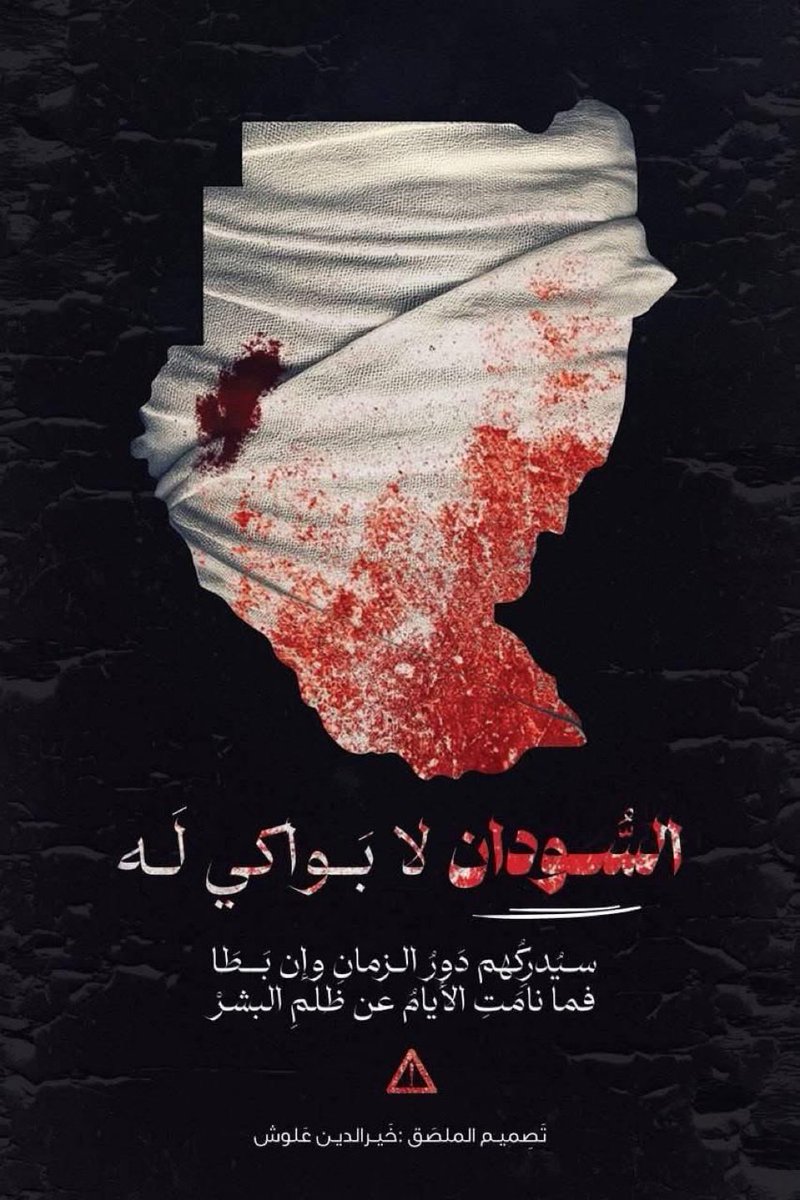 الإحصائية الأولية تشير إلى أنّ عدد شهداء مدينة الفاشر تجاوز ألفي شهيد خلال يومين فقط، في مأساة تعكس حجم الكارثة الإنسانية التي تعيشها المدينة.