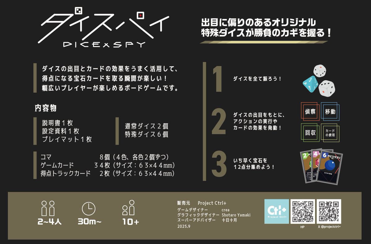 projectctrlplus's tweet image. #ゲムマ2025秋箱裏祭

カードサイズ、書いといたのだ。