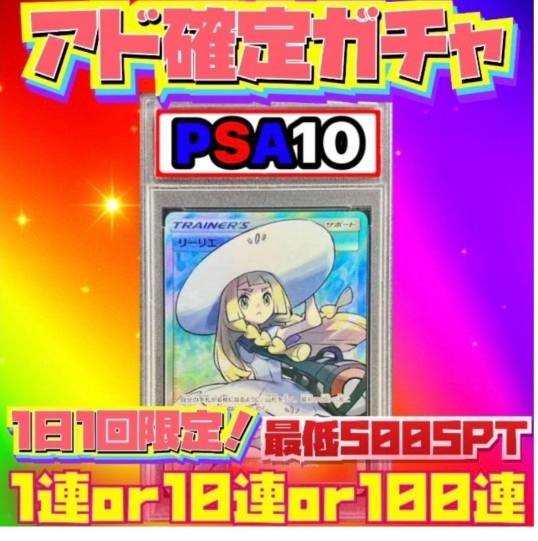 PSA10チチ1195 こっぺパンチオリパ on X