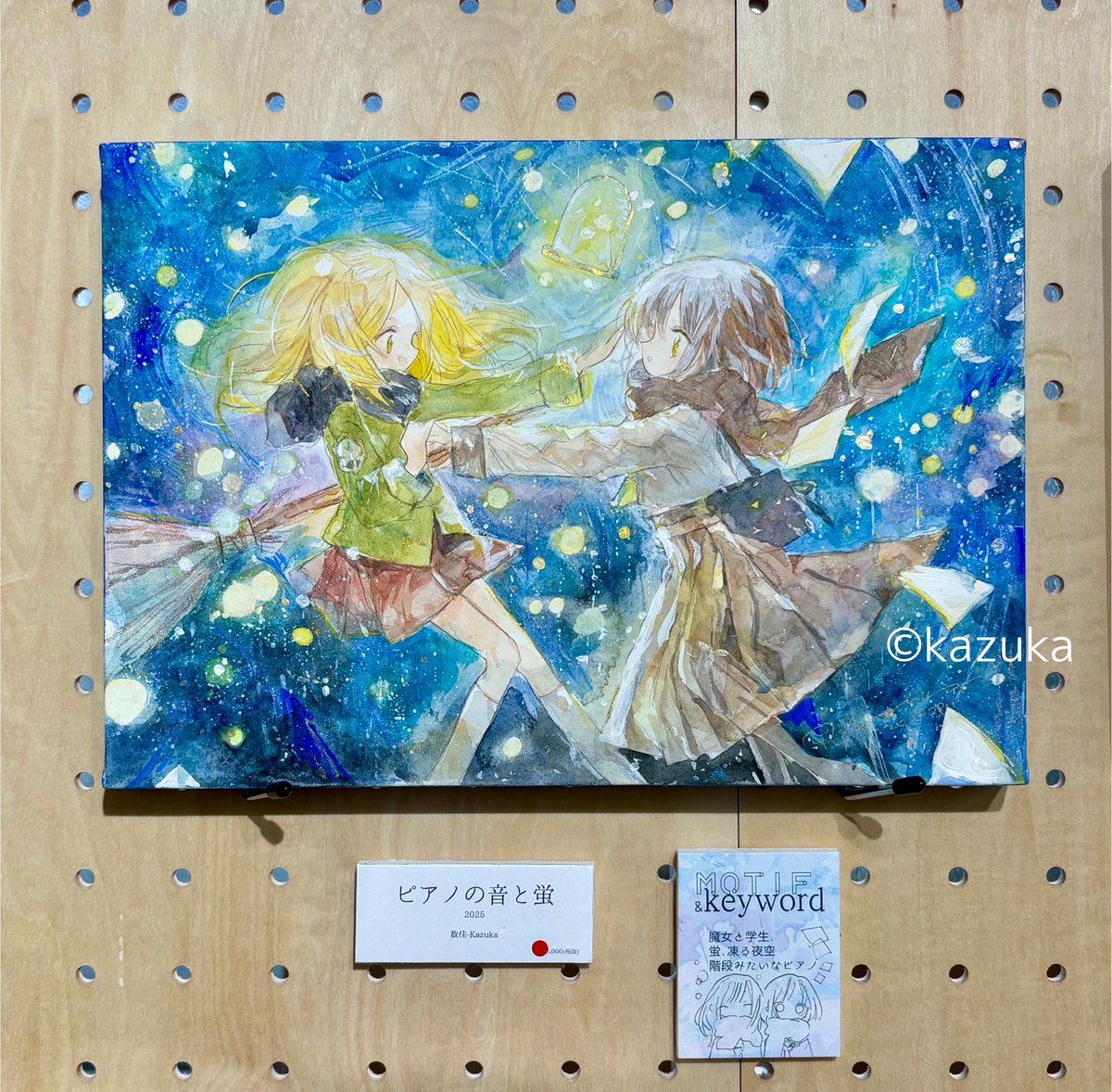 【専用ページ】「light house」原画 原画『SEA LIGHT SOUND SPOT』(1984) #鈴木英人 #イラストレーション