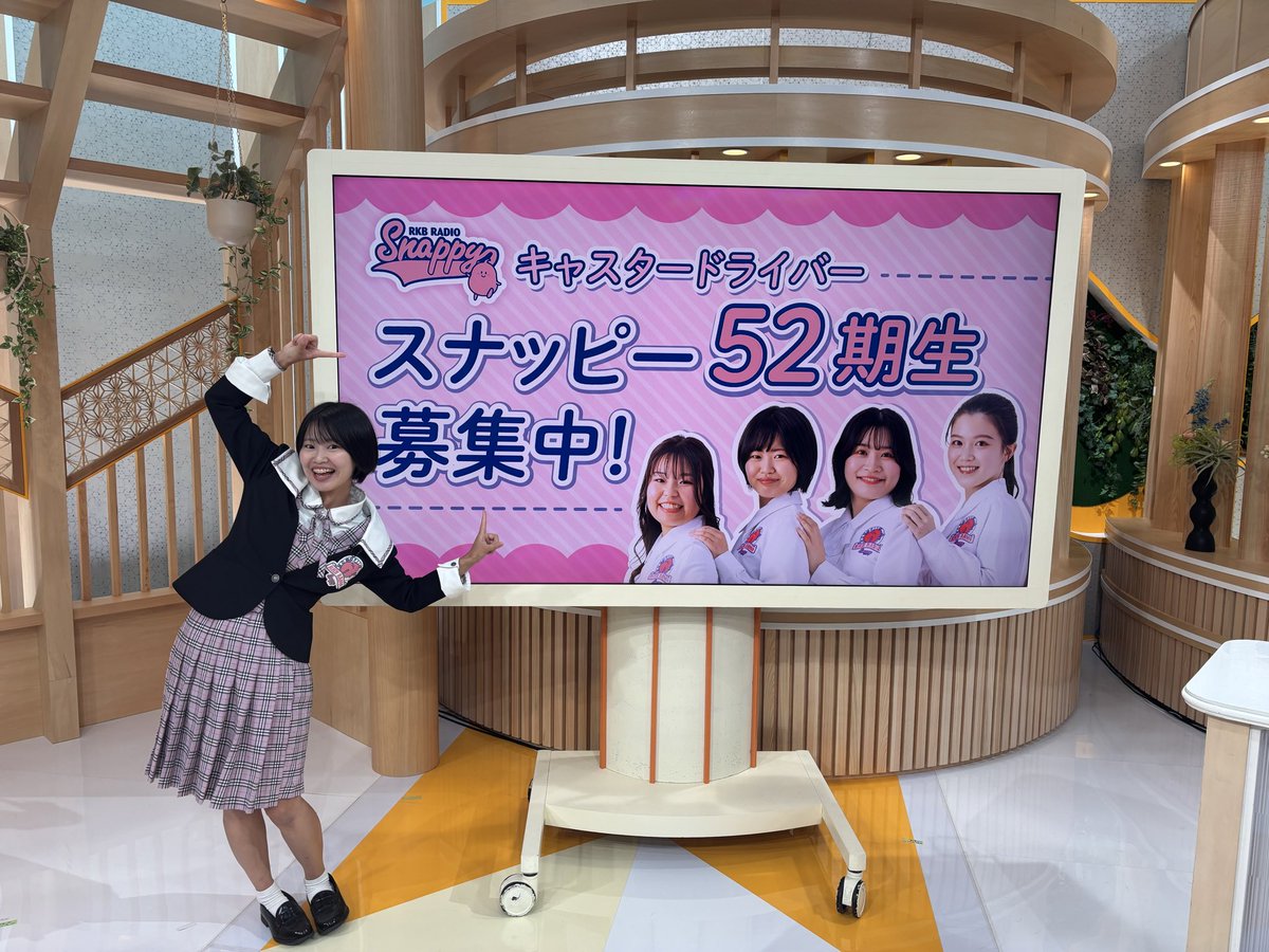 rkbr_snap's tweet image. RKBテレビ『タダイマ！』で
スナッピー52期生募集の告知をします！

16:30ごろに放送予定です！

私たちと一緒にリポートしませんか？🎤
@rkbr_info  ＠RKB_TV 
#スナッピー　#RKBラジオ
