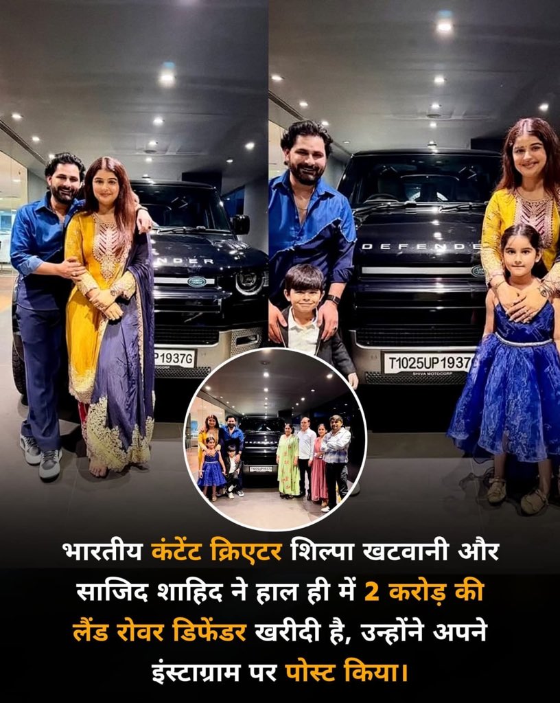 Power Of YouTube…….Power Of Social Media! 

यूट्यूब के बड़े चेहरे साजिद शाहिद और शिल्पा खटवानी जी , कॉलेज से शुरू हुई इनकी दोस्ती आज एक कपल के रूप में सोशल मीडिया के बड़े चेहरे के रूप में  है ! 

दोनों के यूट्यूब ,इंस्टाग्राम और फेसबुक पर अलग अलग पेज और चैनल हैं! आज पहचान के