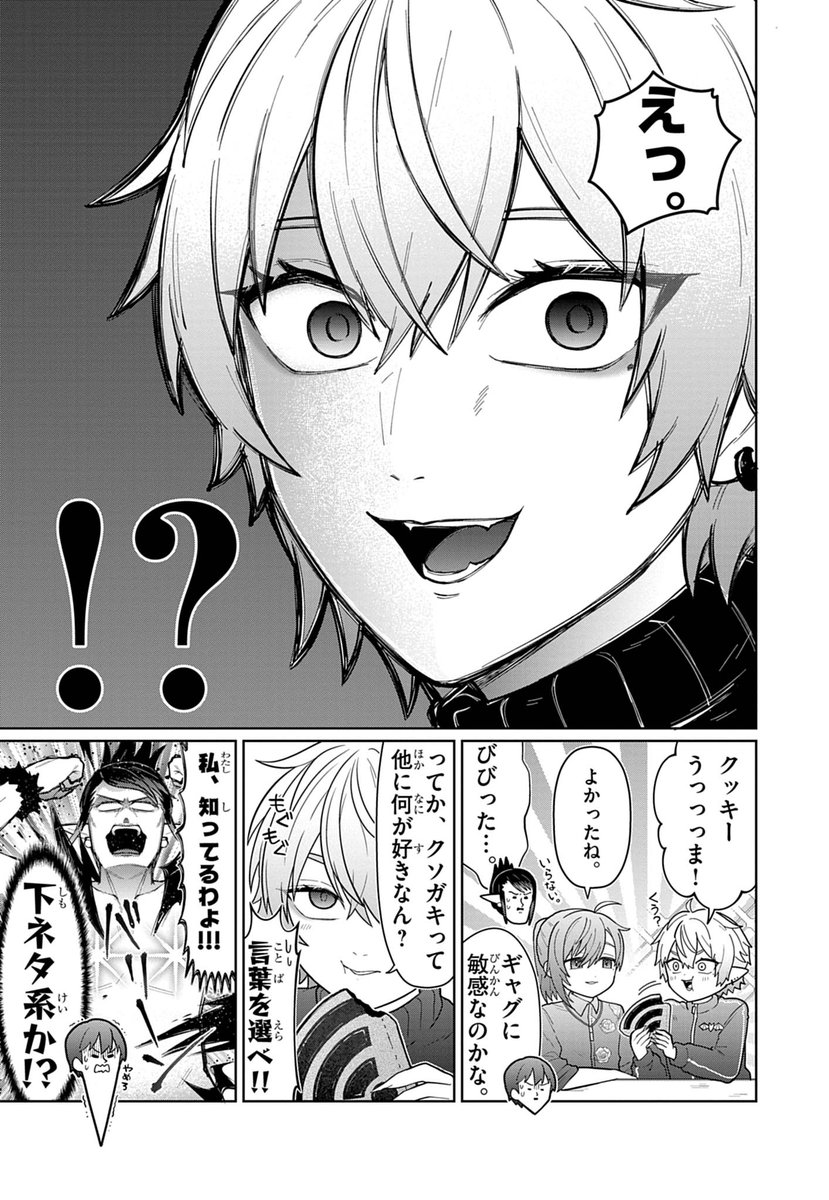 Post by コロコロコミック【公式】 on X: 4/6