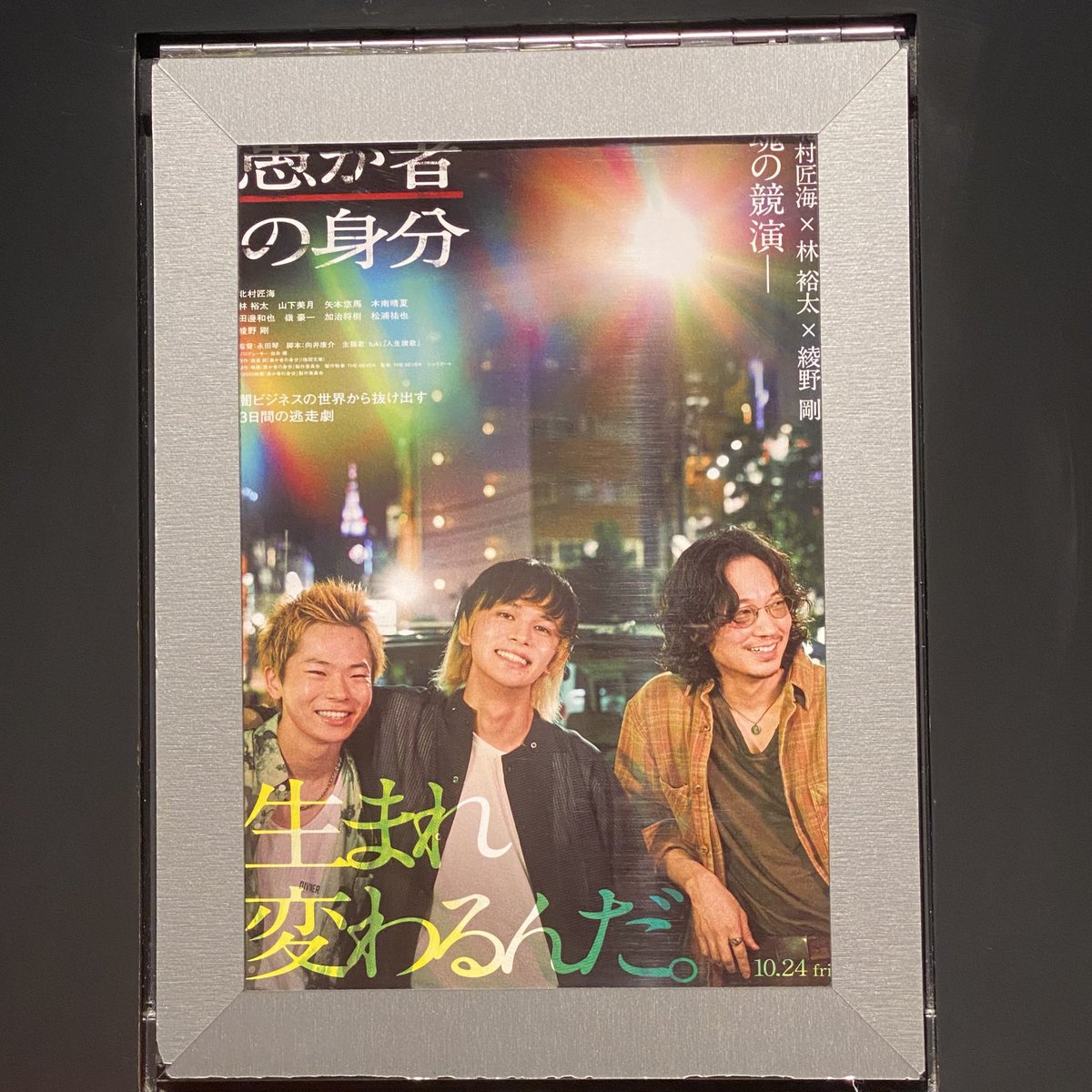 NHKステラ 綾野剛 NHKステラ 綾野剛 Amazon.co.jp: 綾野剛 2009▷2013