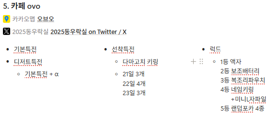 동우생카 간략하게 정리