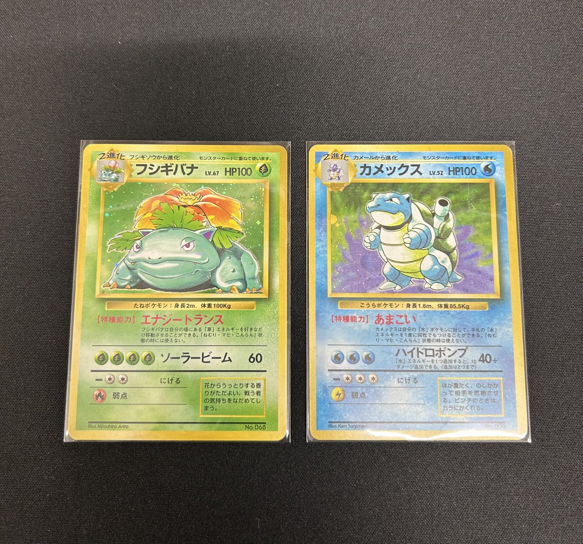 ポケモンレトロカード ☆カードコーナー☆ポケモンカード☆リザードン LV.76 001/025