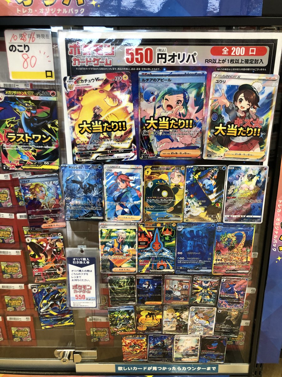 古本市場保木間店 on X