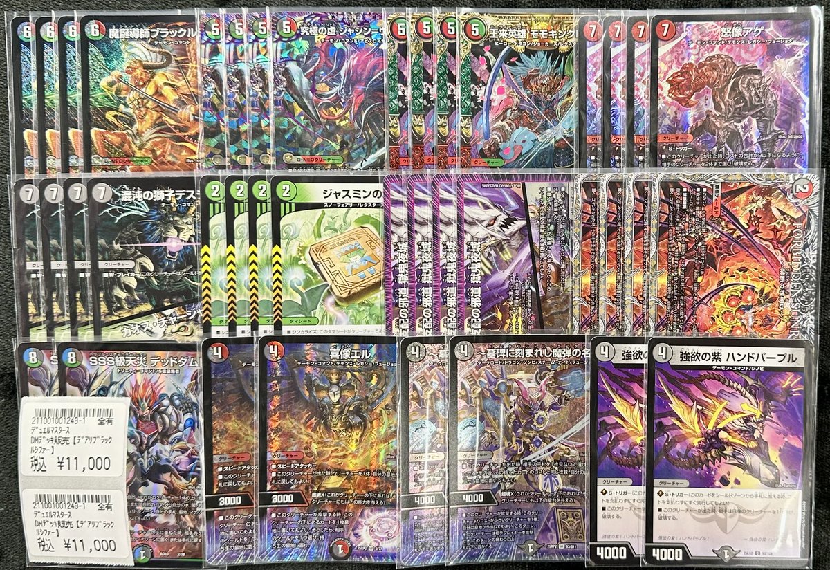 商品情報】 #デュエマ デッキ販売 デッキ作成しました🔥🔥 『デアリ