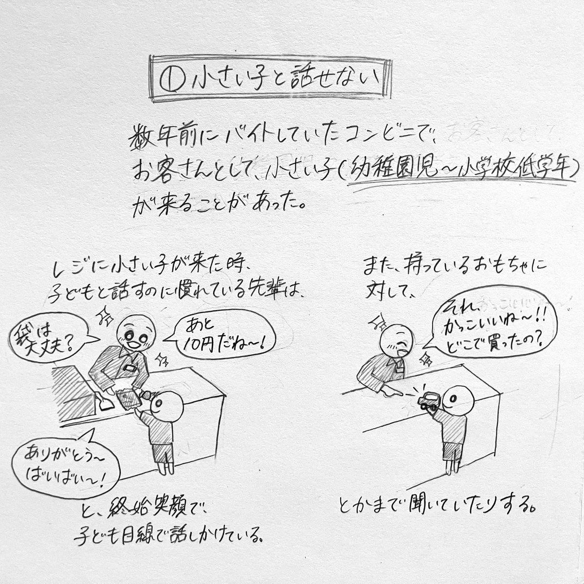 neren___koi's tweet photo. 「演じる」ことができない。（1/8）

#漫画 #マンガ #イラスト #エッセイ #エッセイ漫画 #イラストエッセイ #絵 #漫画が読めるハッシュタグ #アーティスト #クリエイター #イラストレーター #artwork #作品 #アナログイラスト #演じる #演技 #仮面 #面接 #就活 #バイト #恋愛 #子ども #不器用 #自己愛 https://t.co/fWkD3sVIDr