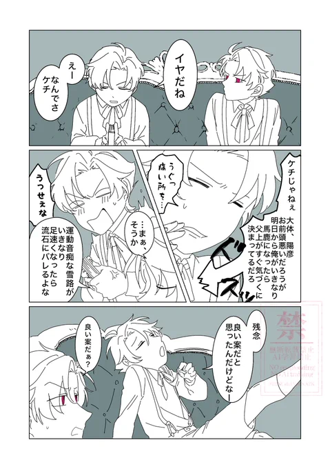半身(2)

#蛭谷家物語 