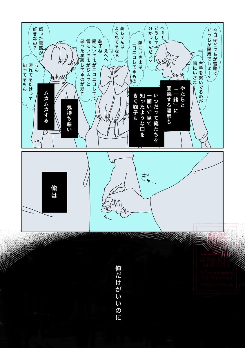 半身(2)

#蛭谷家物語 