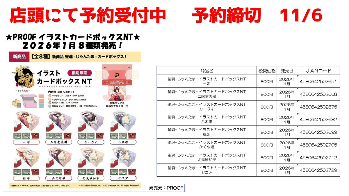 トレカエース下妻店 on X