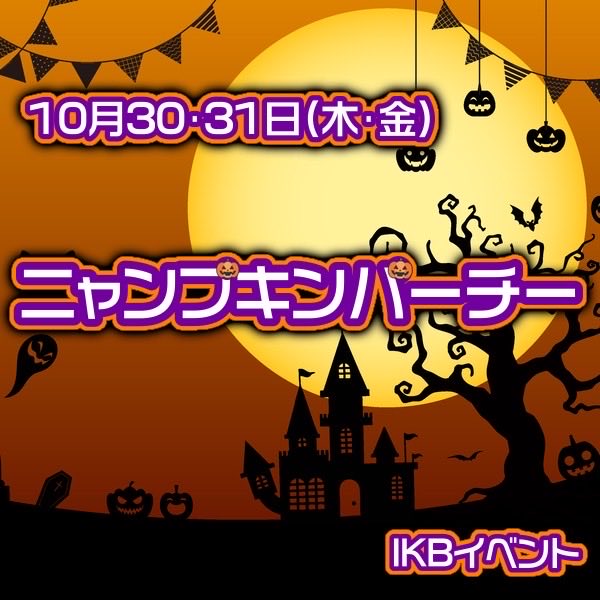 みけねこカフェ池袋店のツイート