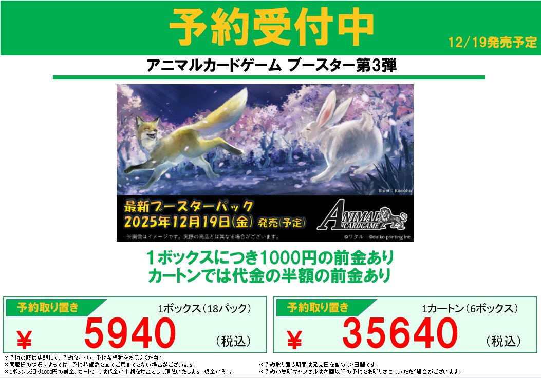 トレカザウルス 京都店🦖 on X