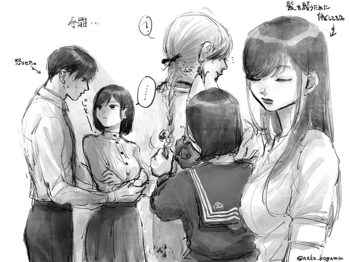 こぐまは作業中 (@neko_koguma) / Posts / X