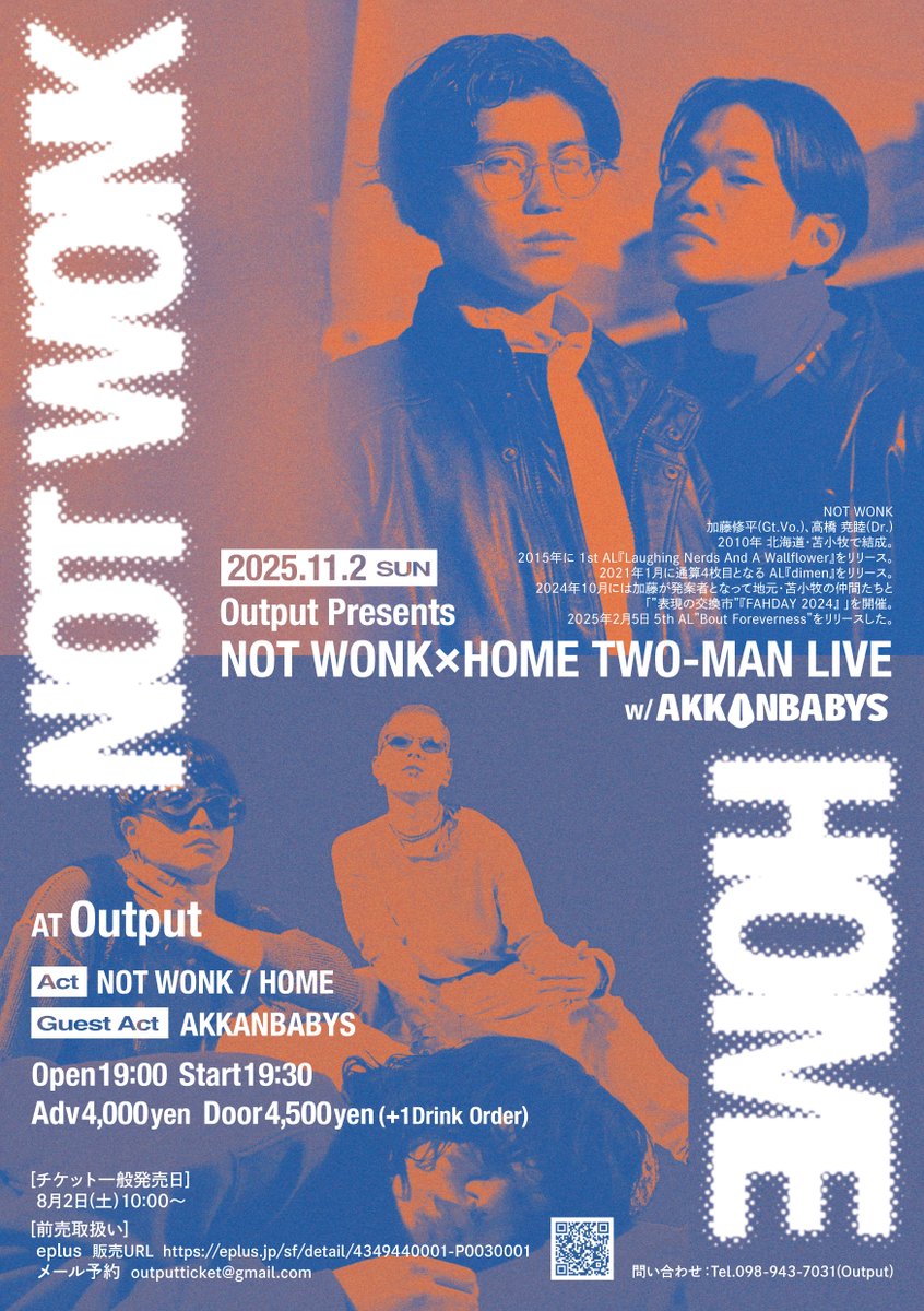 今週日曜日開催です！
前売チケットはeplus、メール予約、出演者の方で受付ています。是非、遊びにいらしてください

11月2日
Output PRESENTS
NOT WONK × HOME ツーマンLIVE
ゲスト：AKKANBABYS

OPEN19:00 START19:30
前売￥4,000 当日￥4,500(1DRINK代別)

□前売取扱い
eplus 販売URL