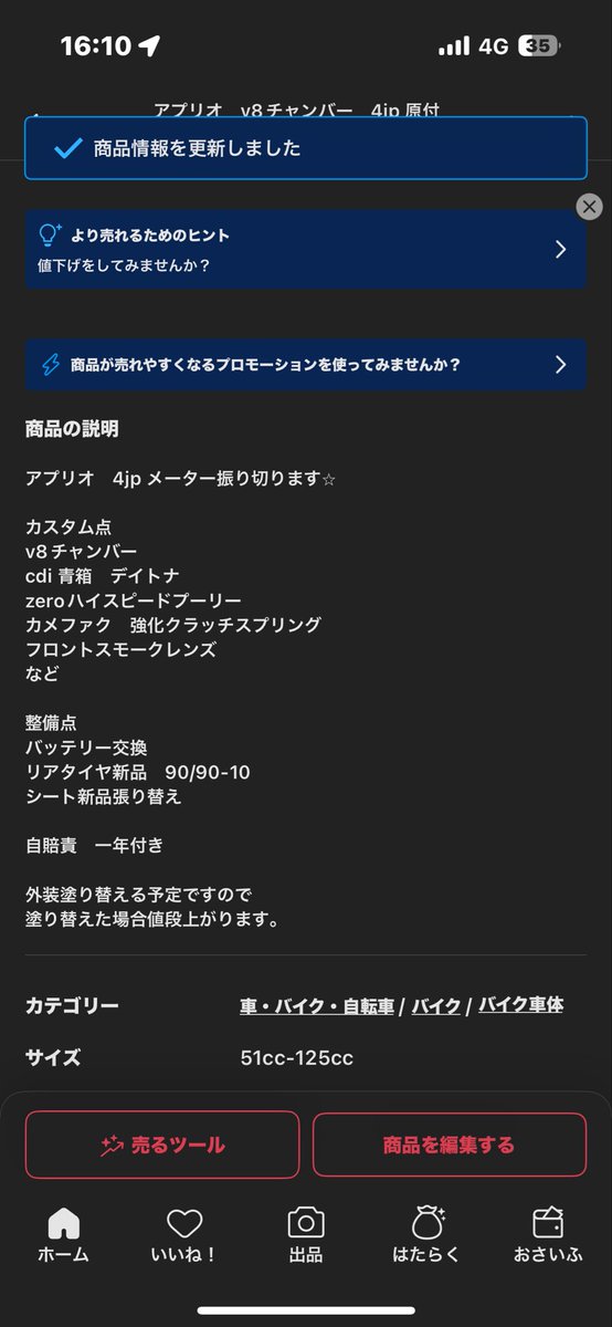 kcha_333's tweet photo. アプリオ売ります

#バイク売ります
#原付売ります
#和歌山から
#アプリオ売ります https://t.co/hJRQoBmst7