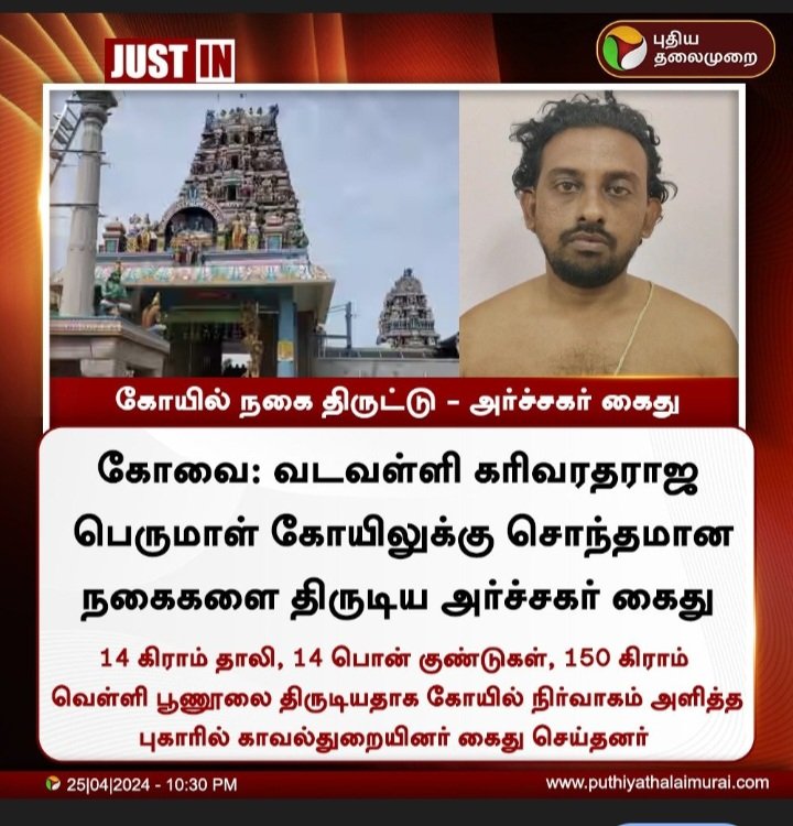 SelvamRagavan2's tweet photo. @SSR_Sivaraj @beemji https://t.co/RCOMeU3dM5
