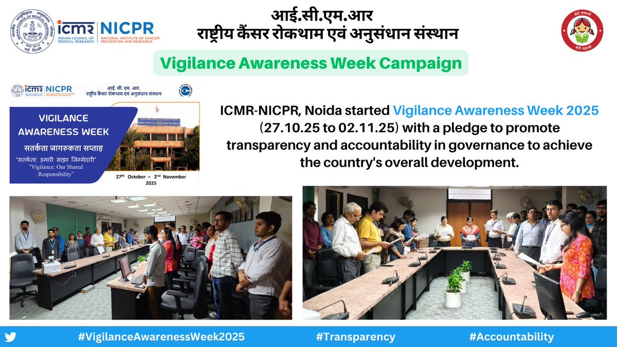 As part of the "#Vigilance #Awareness #Week 2025" campaign, all staff members took a pledge to uphold integrity, transparency, &amp; accountability in governance—key pillars for ensuring the nation’s overall development and progress.
#VigilanceAwarenessWeek2025