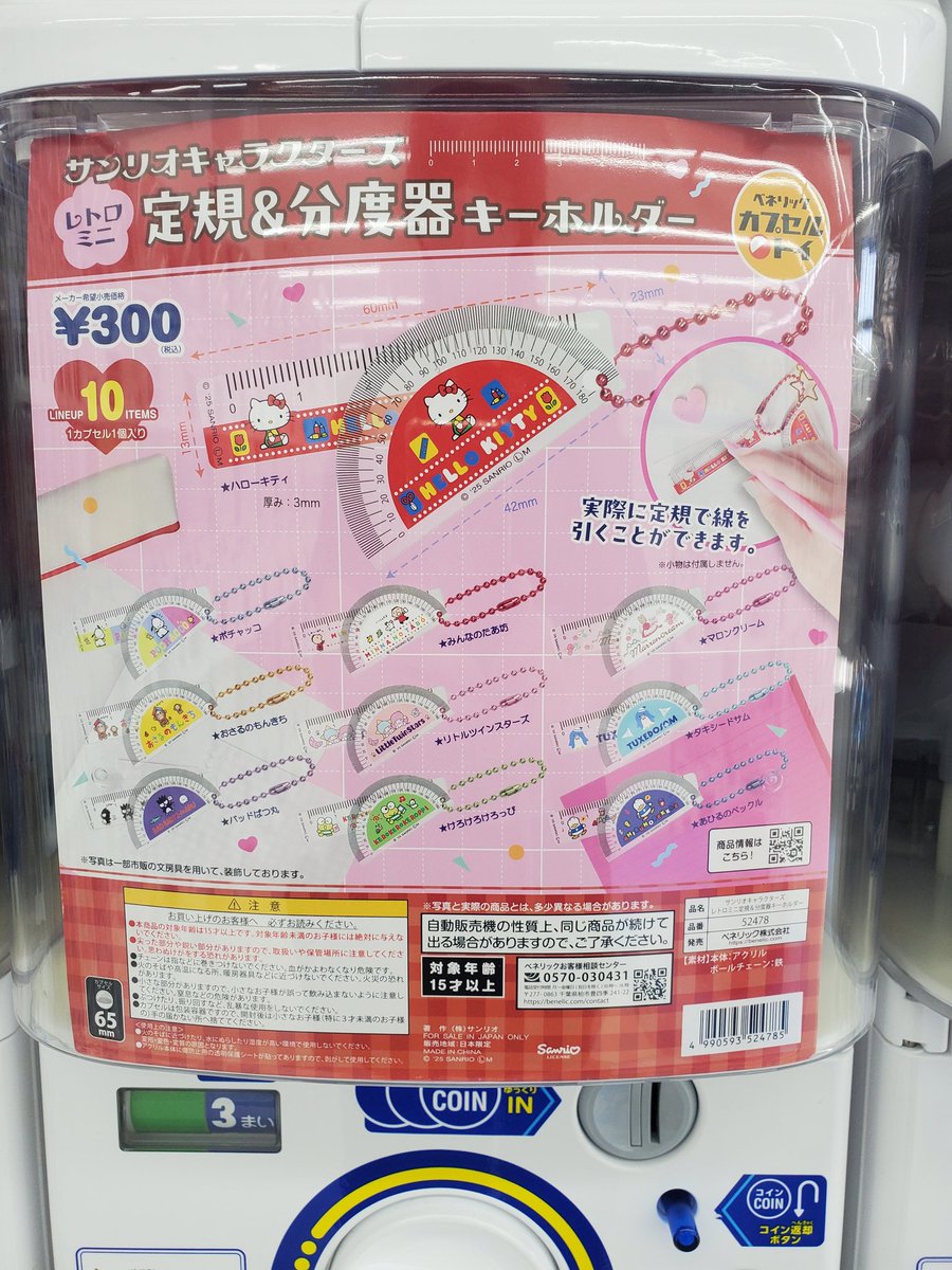 希少！パティ&ジミー ミニベンチ 希少！パティ&ジミー ミニベンチ サンリオオンラインショップ【公式】 on X