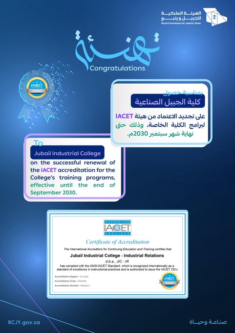 Blue background with Arabic text announcing successful renewal of IACET accreditation for Jubail Industrial College programs effective until September 2030. Congratulatory badge and ribbon elements. Certificate from IACET confirming accreditation for industrial relations programs. Logos of IACET and Royal Commission in Jubail. Document details including report number and signatures.