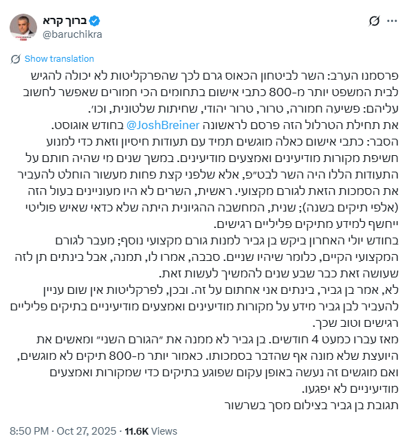 ptr_dvd's tweet photo. מורה נבוכים לפרשת "תעודות חיסיון".
[חשוב לקרוא - זה מיקרוקוסמוס מייצג]
---
תעודות חיסיון אמורות להיות החריג שבחריג, משום שהן היתר לפרקליטות להסתיר מידע מנאשמים בהליך פלילי (ס' 45 לפקודת הראיות).
בדיוק משום כך המחוקק התנה את הבקשה החריגה הזו  בחתימת שר, שהוא איזון ובלם מול מול הכוח של גורמי החקירה והתביעה.
הנאשם יכול גם לתקוף את התעודה בבית המשפט.
א"ב של דמוקרטיה - ברירת המחדל היא קלפים גלויים מול נאשם ואם מסתירים ממנו משהו זה חריג ביותר ויצא על זה בקרה וביקורת.
כל שר מוסמך לחתום על תעודות כאלה בתחום עיסוקו (רק לאחרונה יצא מכתב מהיועצת נגד שר הביטחון שלא חותם "מספיק מהר" על משהו שהיא נורא רוצה), וכמובן השר לביטחון לאומי, מטבע הדברים, חולש על רוב התעודות.
הכמות החריגה והמאמירה של בקשות כאלה לאורך השנים (שזה עניין לדיון בפני עצמו) הובילה את המחוקק לאפשר לשר לביטחון לאומי להאציל את הסמכות הזו לגורם חיצוני מטעמו.
האצלת הסמכות הזו לא גורעת במילימטר מהסמכות של השר אלא יונקת ממנה. יתירה מזאת הסמכות הזו אף מתקיימת במקביל, את זה לא אני אומר אלא הייעוץ המשפטי בכל חוות דעת רלוונטית.
[אולי נעיר כאן שהמחוקק עשה טעות גדולה וקבע בחוק תנאי סף לתפקיד שמחייבים אוריינטציה תביעתית (שופט, יועמש, פרקליט, קצין משטרה). כדאי לתקן זאת, אני ממליץ בחום].
חזרה לענייננו - לאחר שאותו אדם מכהן בתפקיד הממונה על החסיונות (זה שזכה להאצלת הסמכות) במשך שנים ארוכות מאוד - השר החליט שהוא רוצה שיהיו שניים.
בקשה הגיונית מאוד ונכונה מאוד, לטעמי.
אם רוצים לייצר מעין תחליף לביקורת האישית של השר כגורם חיצוני, רצוי שיהיו גישות מקבילות ובכך ולהפחית את החשש להיווצרותה של רוטינה או אוטוסטרדת חתימות.
זה גם לא נכון שהפרקליטות והמשטרה יעבדו מול אדם בודד משך שנים ארוכות, זה לא בריא (זה שהם נלחמים על הממונה הנוכחי זה גם אומר דרשני, ממונה טוב אמור לאתגר את המערכת).
אלא שלמרות שהשר ביקש שיקדמו את הנושא - במשך זמן רב הפקידות פשוט סירבה.
סליחה, לא סירבה, הפסיקה להתנדב לקדם את הנושא.
אמרו "כן כן אדוני השר" ובפועל לא קרה דבר.
רק לאחרונה, לאחר לחצים רבים, יצא מכרז נוסף ואולי משם תצמח הישועה. הלוואי.
בינתיים השר החליט שעד שלא מביאים לו שניים הוא מממש את הסמכות שלו על פי חוק והוא זה שיחתום על תעודות החיסיון.
זו לא רק זכותו, וזו לא רק סמכותו החוקית - זו חובתו כלפי האזרחים. יש לאזרחים, שהתביעה מסתירה מהם מידע, זכות לזה שתעודת החיסיון תעבור ביקורת של שר. אם השר חושב שהמצב הקיים לא מספיק טוב חובתו להתערב.
בפועל הפקידות החליטה לסרב להעביר לשר את התעודות לחתימה.
סליחה, לא סירבו, נמנעו מלהתנדב להעביר לו את תעודות החיסיון.
וההליכים נצברו ונערמו.
הפקידות הבינה שהיא בבעיה בסוגיה המשפטית לגופה, אז מה עושים? כמובן - תדרוך לתקשורת שהליכים משפטיים "תקועים".
מילים פשוטות -  התביעה רוצה להסתיר מידע מנאשמים והיא מסרבת להביא את העניין לאישור הגורם היחיד שהמחוקק קבע לצורך זה - השר. ועכשיו הם מלינים שהכל "תקוע".
הם גם טוענים שהם לא מוכנים ש"גורם פוליטי" יעסוק בתעודות החיסיון (בלתי נתפס שעיתונאים חוזרים על ההבל הזה), סליחה? מה?
זה מה שהמחוקק קבע, זה מה שהיה מאז ומעולם וזה מה שקורה במקביל ברגע זה ממש אצל כל השרים האחרים.
זה מובן מאליו אצל השרים האחרים, אבל אצל בן גביר? אה זה אירוע "משפטי" אחר.
חברים, הכל הצגה, ולא הצגה טובה אלא אחת כזו שאתה אומר לעצמך אומנם הלך הכסף על הכרטיס אבל אין מצב שאני נשאר לצפות בהמשך הפארסה הזו.
לא פחות חשוב מכל הנ"ל - שימו לב איך הייעוץ המשפטי, שחלש מאוד באירוע לגופו פונה למערכה תקשורתית כדי לייצר מינוף ולחץ.
והתקשורת המשפטית, כמובן, כל כולה בתזמורת אחידה - "לימון אמת ותורתו אמת והמחוקקים בדאים" (תוכזר זכותו של נטעאל בנדל שפרסם בציוץ המשך תמונה מאוזנת יותר).
התקשורת המשפטית אמורה לספק לציבור מידע על העובדות ועל המשמעות המשפטית בבסיס האירועים.
במקום זה אנחנו מקבלים משהו אחר.
אחר לגמרי.
כלבי התקיפה של היייעוץ המשפטי.
עכשיו בטח יבואו כל מיני "עיתונאים" ויגיבו "הלו הלו אתה ייצגת את השר בתיק X!", זה כך תמיד.
כאילו זה רלוונטי בכלל לדיון כאן לגופו של עניין.
החולשה המחשבתית של האנשים האלה הופכת את הכל לידוע מראש.
תשמרו על התודעה שלכם.