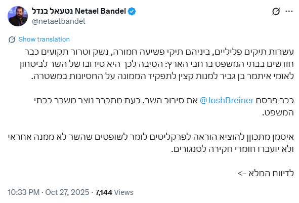 ptr_dvd's tweet photo. מורה נבוכים לפרשת "תעודות חיסיון".
[חשוב לקרוא - זה מיקרוקוסמוס מייצג]
---
תעודות חיסיון אמורות להיות החריג שבחריג, משום שהן היתר לפרקליטות להסתיר מידע מנאשמים בהליך פלילי (ס' 45 לפקודת הראיות).
בדיוק משום כך המחוקק התנה את הבקשה החריגה הזו  בחתימת שר, שהוא איזון ובלם מול מול הכוח של גורמי החקירה והתביעה.
הנאשם יכול גם לתקוף את התעודה בבית המשפט.
א"ב של דמוקרטיה - ברירת המחדל היא קלפים גלויים מול נאשם ואם מסתירים ממנו משהו זה חריג ביותר ויצא על זה בקרה וביקורת.
כל שר מוסמך לחתום על תעודות כאלה בתחום עיסוקו (רק לאחרונה יצא מכתב מהיועצת נגד שר הביטחון שלא חותם "מספיק מהר" על משהו שהיא נורא רוצה), וכמובן השר לביטחון לאומי, מטבע הדברים, חולש על רוב התעודות.
הכמות החריגה והמאמירה של בקשות כאלה לאורך השנים (שזה עניין לדיון בפני עצמו) הובילה את המחוקק לאפשר לשר לביטחון לאומי להאציל את הסמכות הזו לגורם חיצוני מטעמו.
האצלת הסמכות הזו לא גורעת במילימטר מהסמכות של השר אלא יונקת ממנה. יתירה מזאת הסמכות הזו אף מתקיימת במקביל, את זה לא אני אומר אלא הייעוץ המשפטי בכל חוות דעת רלוונטית.
[אולי נעיר כאן שהמחוקק עשה טעות גדולה וקבע בחוק תנאי סף לתפקיד שמחייבים אוריינטציה תביעתית (שופט, יועמש, פרקליט, קצין משטרה). כדאי לתקן זאת, אני ממליץ בחום].
חזרה לענייננו - לאחר שאותו אדם מכהן בתפקיד הממונה על החסיונות (זה שזכה להאצלת הסמכות) במשך שנים ארוכות מאוד - השר החליט שהוא רוצה שיהיו שניים.
בקשה הגיונית מאוד ונכונה מאוד, לטעמי.
אם רוצים לייצר מעין תחליף לביקורת האישית של השר כגורם חיצוני, רצוי שיהיו גישות מקבילות ובכך ולהפחית את החשש להיווצרותה של רוטינה או אוטוסטרדת חתימות.
זה גם לא נכון שהפרקליטות והמשטרה יעבדו מול אדם בודד משך שנים ארוכות, זה לא בריא (זה שהם נלחמים על הממונה הנוכחי זה גם אומר דרשני, ממונה טוב אמור לאתגר את המערכת).
אלא שלמרות שהשר ביקש שיקדמו את הנושא - במשך זמן רב הפקידות פשוט סירבה.
סליחה, לא סירבה, הפסיקה להתנדב לקדם את הנושא.
אמרו "כן כן אדוני השר" ובפועל לא קרה דבר.
רק לאחרונה, לאחר לחצים רבים, יצא מכרז נוסף ואולי משם תצמח הישועה. הלוואי.
בינתיים השר החליט שעד שלא מביאים לו שניים הוא מממש את הסמכות שלו על פי חוק והוא זה שיחתום על תעודות החיסיון.
זו לא רק זכותו, וזו לא רק סמכותו החוקית - זו חובתו כלפי האזרחים. יש לאזרחים, שהתביעה מסתירה מהם מידע, זכות לזה שתעודת החיסיון תעבור ביקורת של שר. אם השר חושב שהמצב הקיים לא מספיק טוב חובתו להתערב.
בפועל הפקידות החליטה לסרב להעביר לשר את התעודות לחתימה.
סליחה, לא סירבו, נמנעו מלהתנדב להעביר לו את תעודות החיסיון.
וההליכים נצברו ונערמו.
הפקידות הבינה שהיא בבעיה בסוגיה המשפטית לגופה, אז מה עושים? כמובן - תדרוך לתקשורת שהליכים משפטיים "תקועים".
מילים פשוטות -  התביעה רוצה להסתיר מידע מנאשמים והיא מסרבת להביא את העניין לאישור הגורם היחיד שהמחוקק קבע לצורך זה - השר. ועכשיו הם מלינים שהכל "תקוע".
הם גם טוענים שהם לא מוכנים ש"גורם פוליטי" יעסוק בתעודות החיסיון (בלתי נתפס שעיתונאים חוזרים על ההבל הזה), סליחה? מה?
זה מה שהמחוקק קבע, זה מה שהיה מאז ומעולם וזה מה שקורה במקביל ברגע זה ממש אצל כל השרים האחרים.
זה מובן מאליו אצל השרים האחרים, אבל אצל בן גביר? אה זה אירוע "משפטי" אחר.
חברים, הכל הצגה, ולא הצגה טובה אלא אחת כזו שאתה אומר לעצמך אומנם הלך הכסף על הכרטיס אבל אין מצב שאני נשאר לצפות בהמשך הפארסה הזו.
לא פחות חשוב מכל הנ"ל - שימו לב איך הייעוץ המשפטי, שחלש מאוד באירוע לגופו פונה למערכה תקשורתית כדי לייצר מינוף ולחץ.
והתקשורת המשפטית, כמובן, כל כולה בתזמורת אחידה - "לימון אמת ותורתו אמת והמחוקקים בדאים" (תוכזר זכותו של נטעאל בנדל שפרסם בציוץ המשך תמונה מאוזנת יותר).
התקשורת המשפטית אמורה לספק לציבור מידע על העובדות ועל המשמעות המשפטית בבסיס האירועים.
במקום זה אנחנו מקבלים משהו אחר.
אחר לגמרי.
כלבי התקיפה של היייעוץ המשפטי.
עכשיו בטח יבואו כל מיני "עיתונאים" ויגיבו "הלו הלו אתה ייצגת את השר בתיק X!", זה כך תמיד.
כאילו זה רלוונטי בכלל לדיון כאן לגופו של עניין.
החולשה המחשבתית של האנשים האלה הופכת את הכל לידוע מראש.
תשמרו על התודעה שלכם.