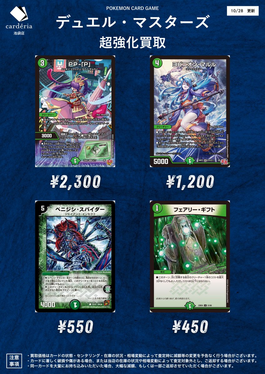 カーデリア池袋店 on X